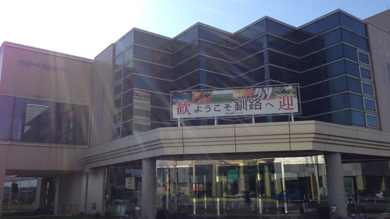 釧路芸術館の外観と現代アート作品