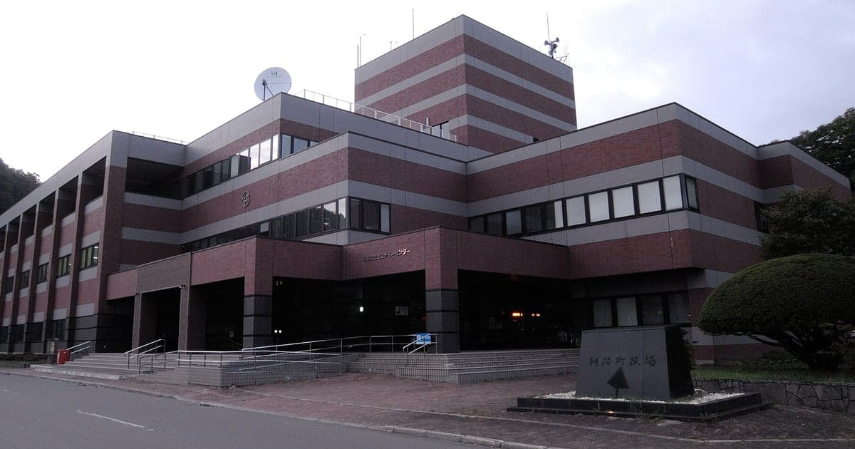 釧路町役場(防災行政の拠点)
